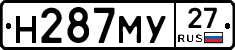 Н287МУ27 - 