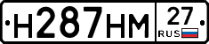 Н287НМ27 - 