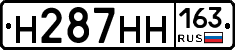 Н287НН163 - 