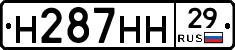 Н287НН29 - 