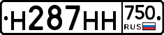 Н287НН750 - 