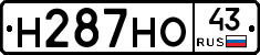 Н287НО43 - 