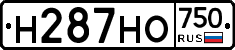 Н287НО750 - 