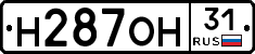 Н287ОН31 - 