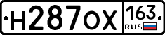 Н287ОХ163 - 