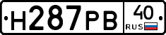 Н287РВ40 - 