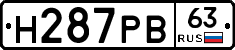 Н287РВ63 - 