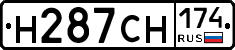 Н287СН174 - 