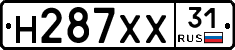 Н287ХХ31 - 