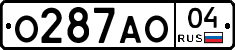 О287АО04 - 