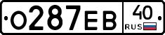 О287ЕВ40 - 