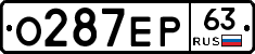 О287ЕР63 - 