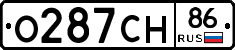 О287СН86 - 
