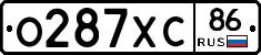 О287ХС86 - 