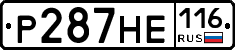Р287НЕ116 - 
