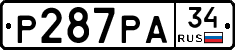 Р287РА34 - 