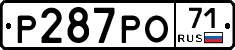 Р287РО71 - 