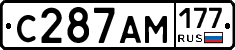 С287АМ177 - 