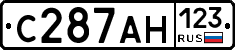 С287АН123 - 