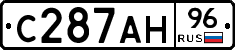 С287АН96 - 