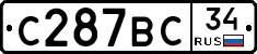 С287ВС34 - 