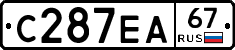 С287ЕА67 - 
