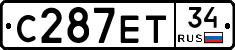 С287ЕТ34 - 