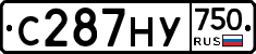 С287НУ750 - 