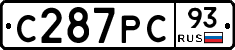 С287РС93 - 