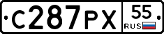 С287РХ55 - 