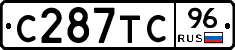 С287ТС96 - 