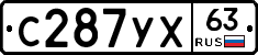 С287УХ63 - 