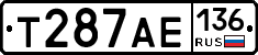 Т287АЕ136 - 