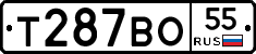 Т287ВО55 - 