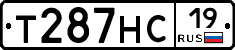 Т287НС19 - 