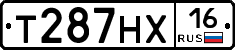Т287НХ16 - 