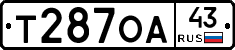 Т287ОА43 - 