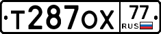 Т287ОХ77 - 