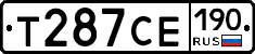 Т287СЕ190 - 