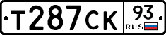Т287СК93 - 