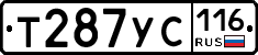 Т287УС116 - 