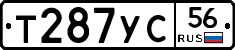 Т287УС56 - 