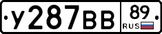 У287ВВ89 - 