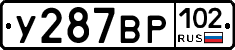 У287ВР102 - 