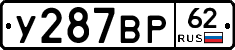 У287ВР62 - 