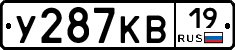 У287КВ19 - 