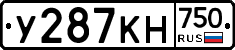 У287КН750 - 