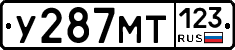 У287МТ123 - 