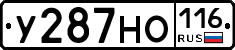 У287НО116 - 