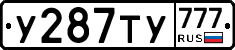У287ТУ777 - 